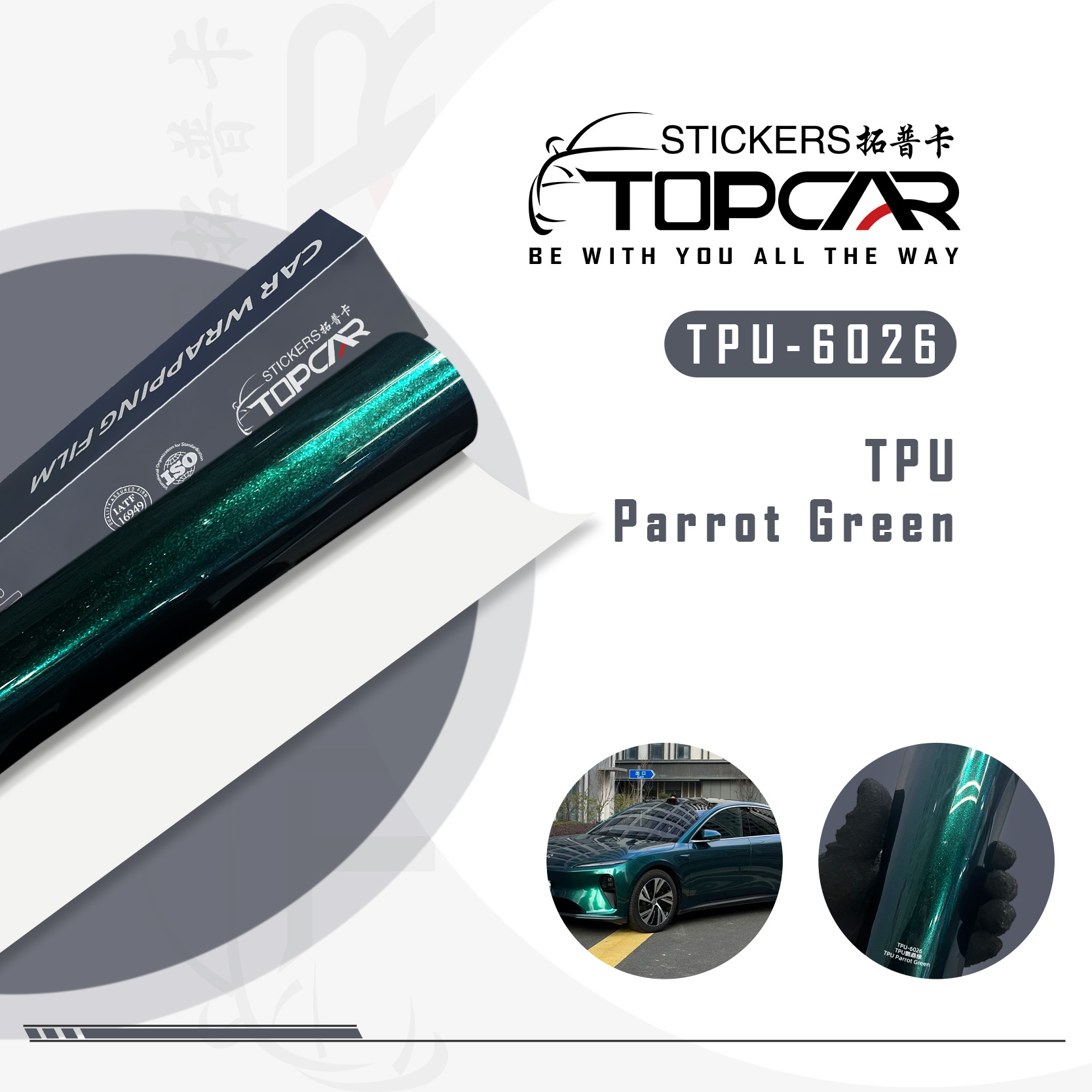 TPU-6026 TPU Parrot Green Car Window Film Self-healing TPU Paint Protection Film 1.52*15m
